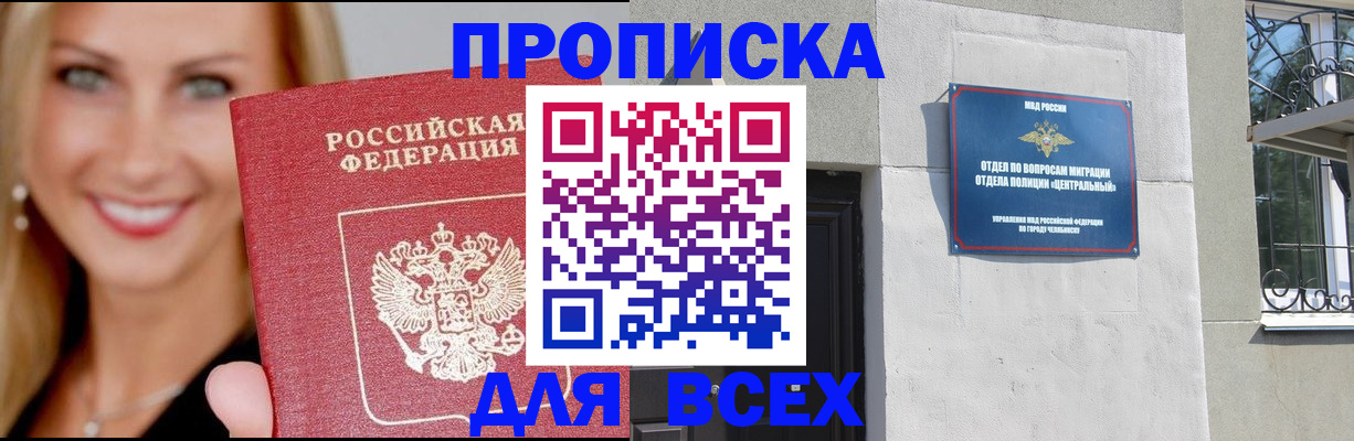 временная регистрация адрес в Алапаевске