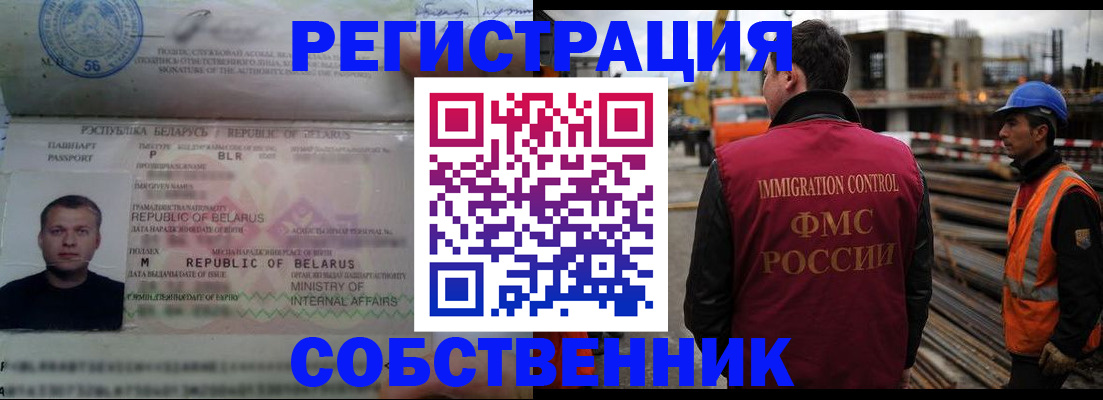 временная регистрация законно в Алапаевске