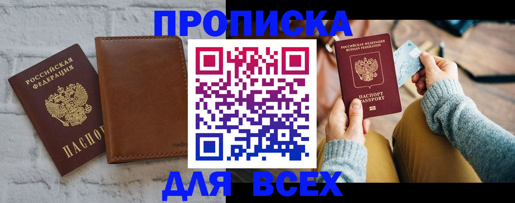 временная прописка в Алапаевске