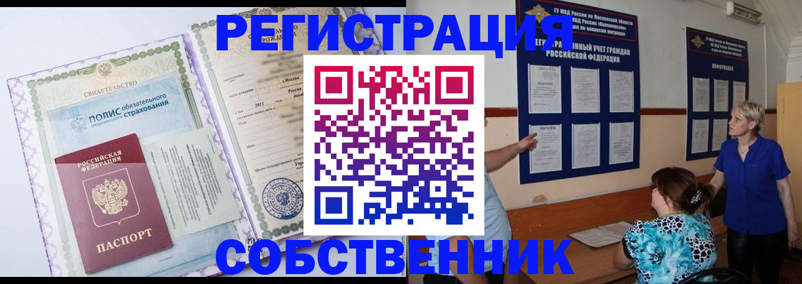 миграционный учет в Алапаевске