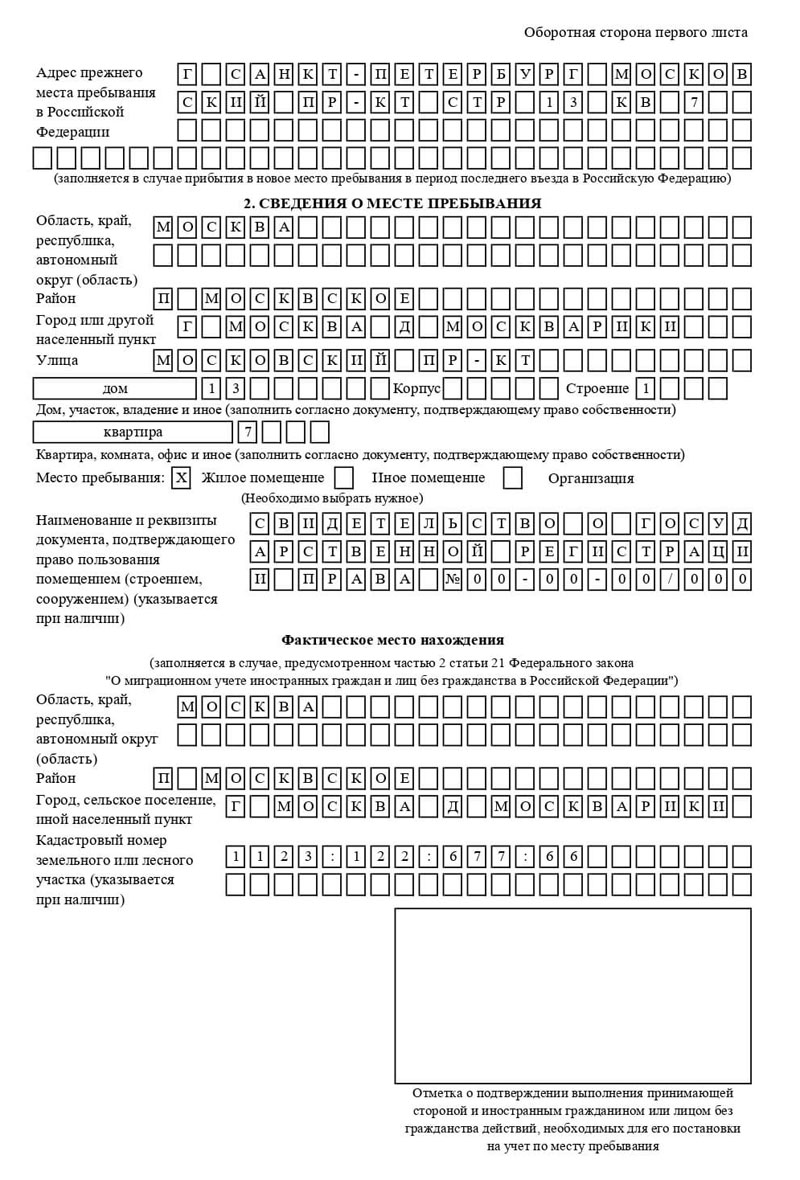 временная регистрация в Алапаевске